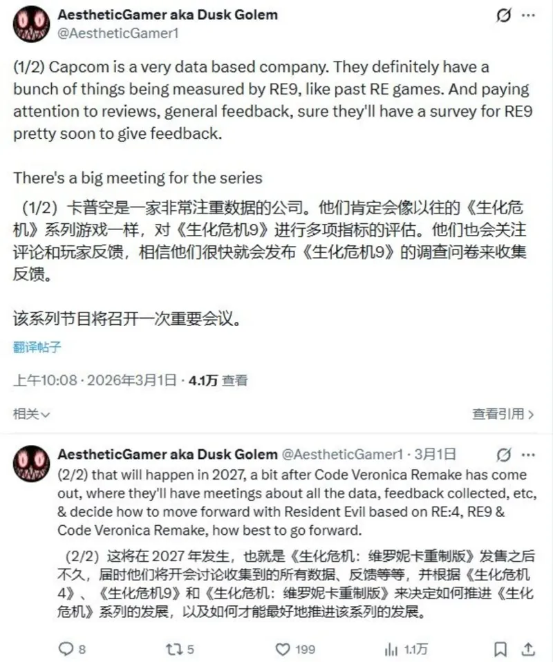 《生化危机》系列未来规划