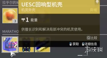 《失落星船马拉松》预购奖励详解