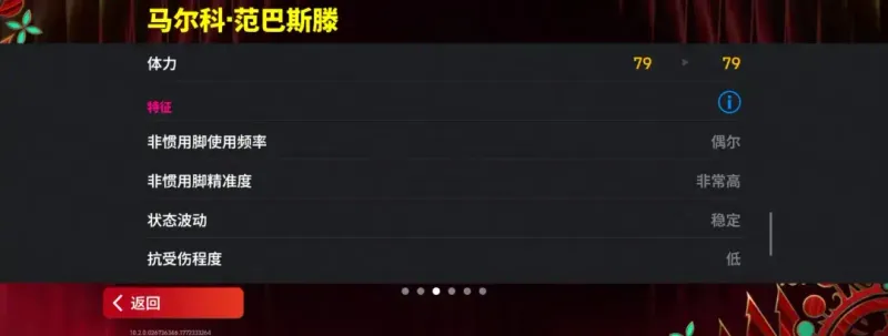 《实况足球》国家之星赛季星约活动上线