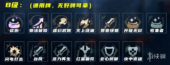 《英雄联盟》海克斯大乱斗一刀流VN玩法