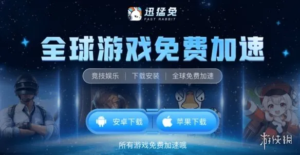 迅猛兔加速器2026最新评测