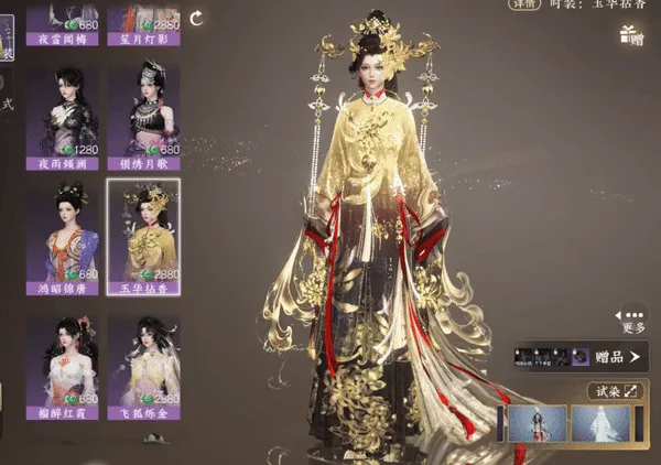 《逆水寒手游》6月周年庆288自选时装全解析