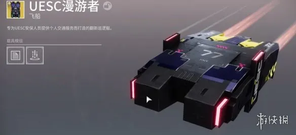 《失落星船马拉松》预购奖励详解