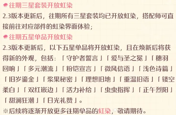 《无限暖暖》奇思妙想快捷切换