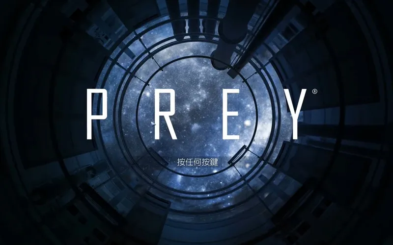 prey掠食(2017)梦魇难度全收集流程解说攻略