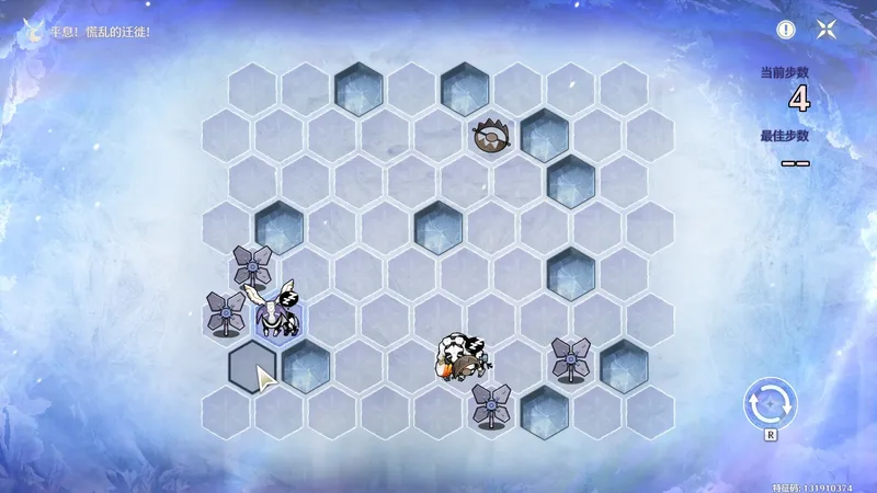 平息！慌乱的迁徙！ 第四天攻略