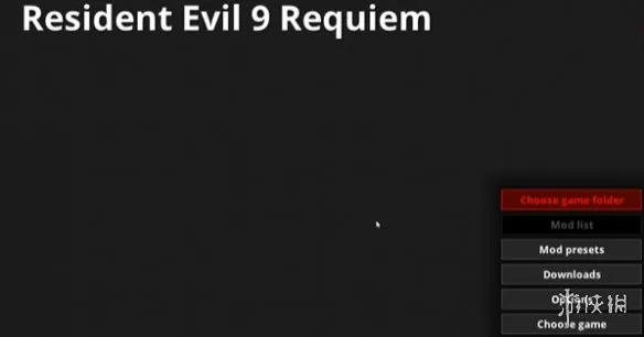 《生化危机安魂曲》mod安装教程