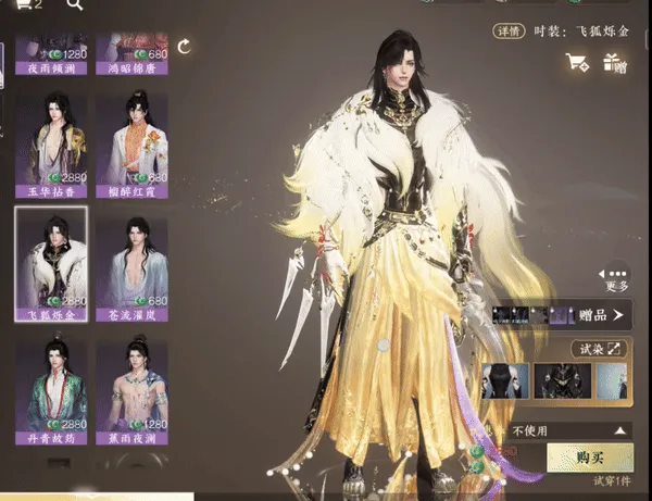 《逆水寒手游》6月周年庆288自选时装全解析