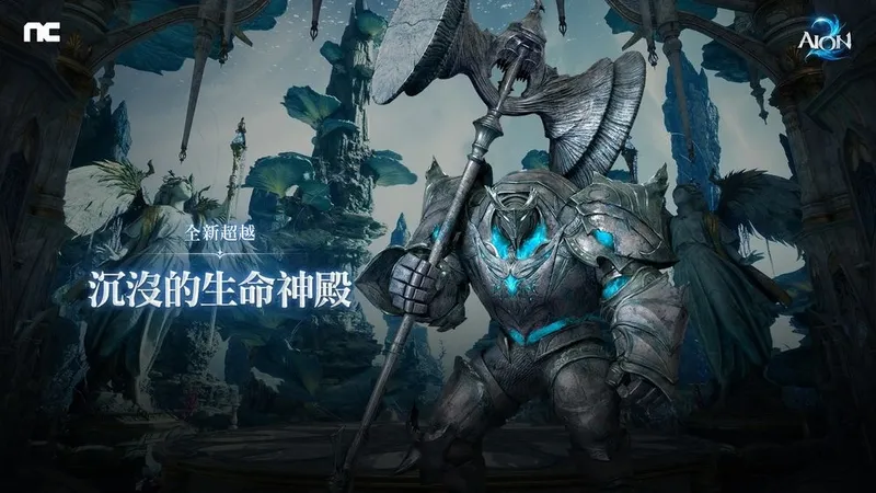 《永恒之塔2》3月重大更新