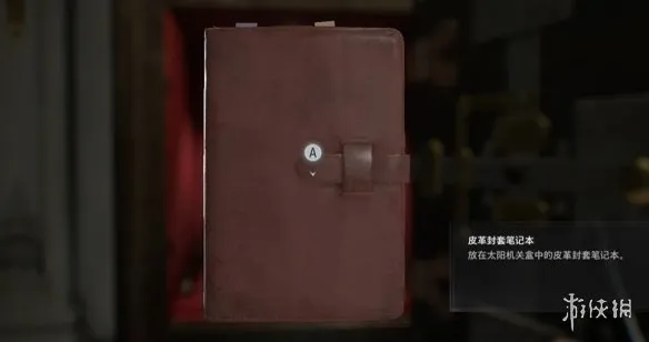 《生化危机安魂曲》皮革装订笔记本获得方法