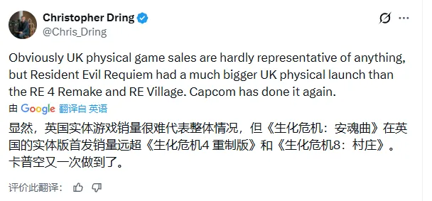 《生化危机9》实体销量逆势增长