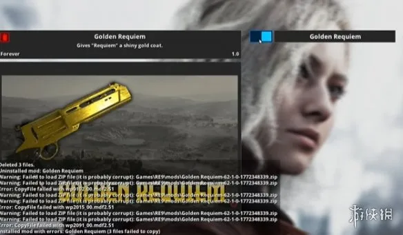《生化危机安魂曲》mod安装教程