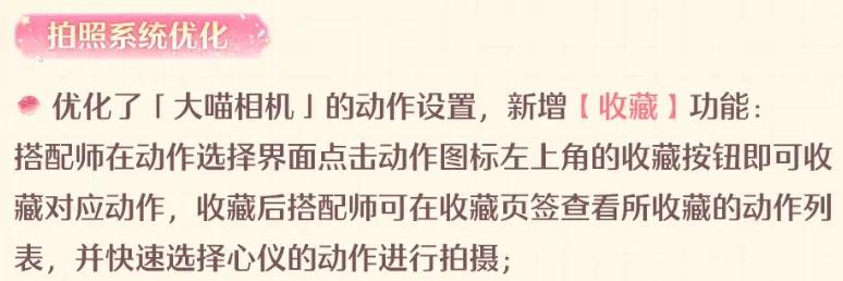 《无限暖暖》奇思妙想快捷切换
