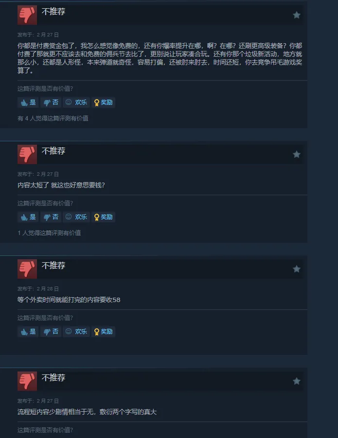 《无主之地4》新DLC遭玩家吐槽