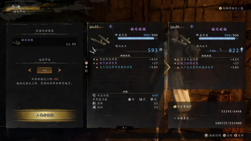 《仁王3》碧魂矿获取方法-碧魂矿在哪及装备强化技巧