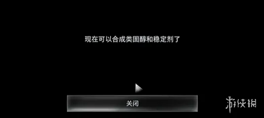 《生化危机安魂曲》制作配方全收集