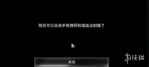 《生化危机安魂曲》制作配方全收集