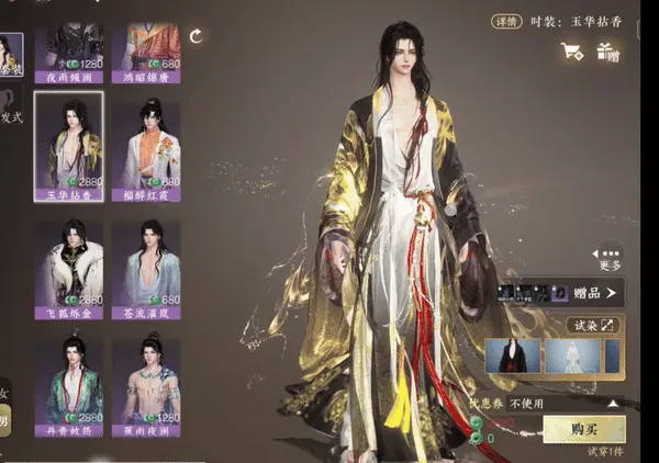 《逆水寒手游》6月周年庆288自选时装全解析