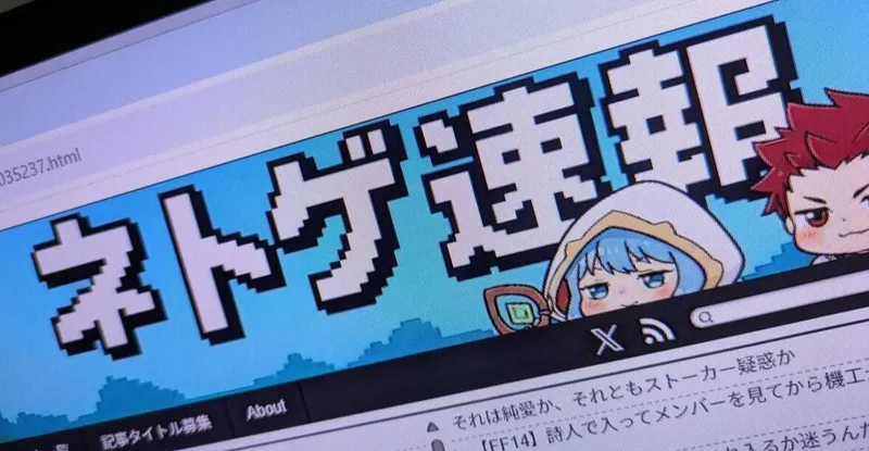 《最终幻想14》资讯站诉讼和解-SE回应不实信息事件