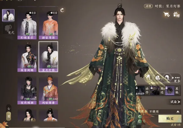 《逆水寒手游》6月周年庆288自选时装全解析