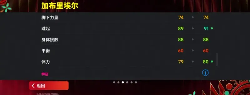 《实况足球》国家之星赛季星约活动上线