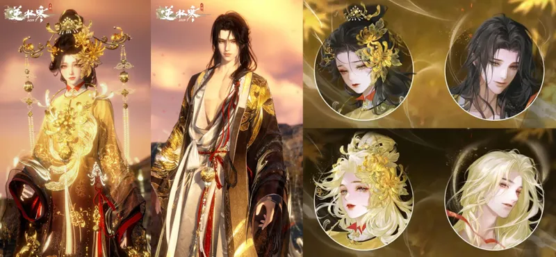 《逆水寒手游》6月周年庆288自选时装全解析