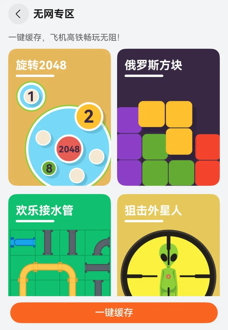 《2025年中国游戏产业报告》-鸿蒙无网小游戏引领市场新增长