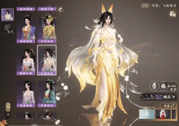 《逆水寒手游》6月周年庆288自选时装全解析