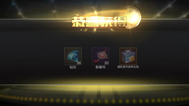 ①马到成功-四十五