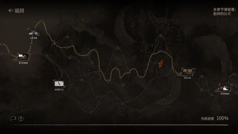 《江山北望》第二章蛟入海起玩法详解