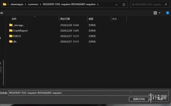 《生化危机安魂曲》mod安装教程