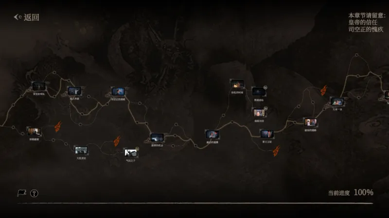 《江山北望》第一章雨打萍玩法详解