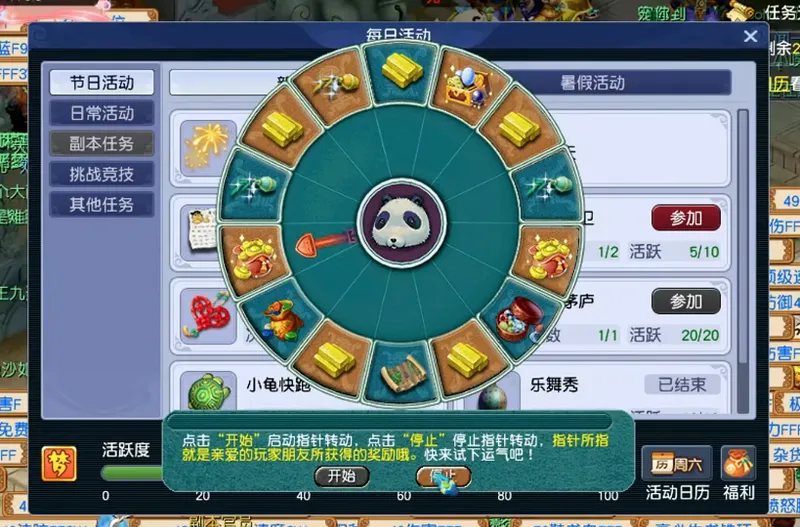 《梦幻西游》西海升平新服活动介绍