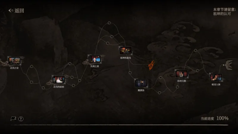 《江山北望》第二章蛟入海起玩法详解