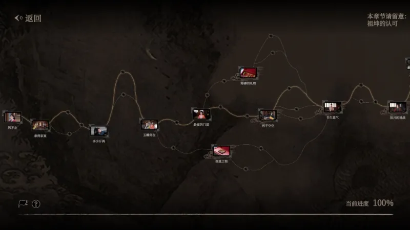 《江山北望》第二章蛟入海起玩法详解