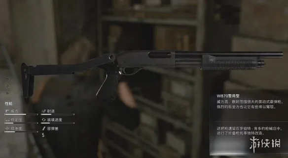 《生化危机9》W870警用型获取攻略