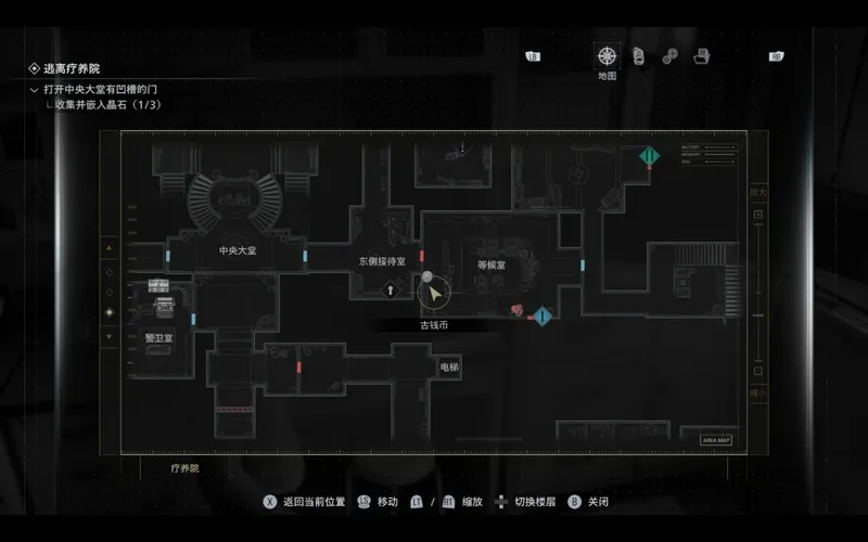 《生化危机9：安魂曲》更换保险箱通知位置详解