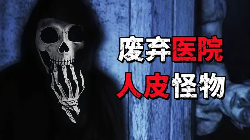 探秘废弃医院 遭遇不明生物袭击 最惊险写实恐怖游戏《被遗弃的灵魂》全流程实况解说 攻略向/主线剧情/中文翻译