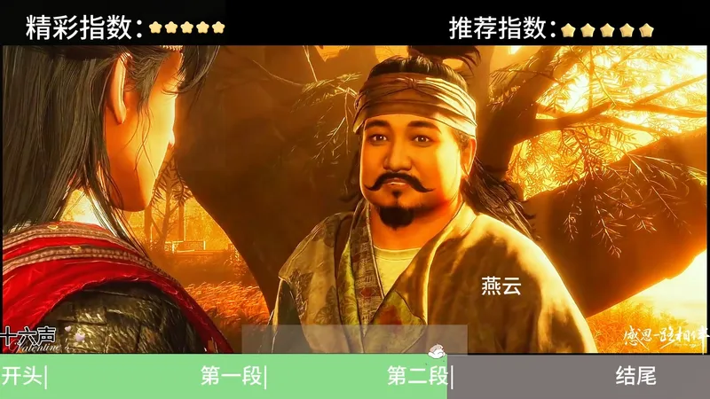 江叔生辰的限时任务！还没做的快去做！今晚0点结束！ #燕云产量团 #燕云十六声攻略 #燕云十六声 #燕云说书人计划