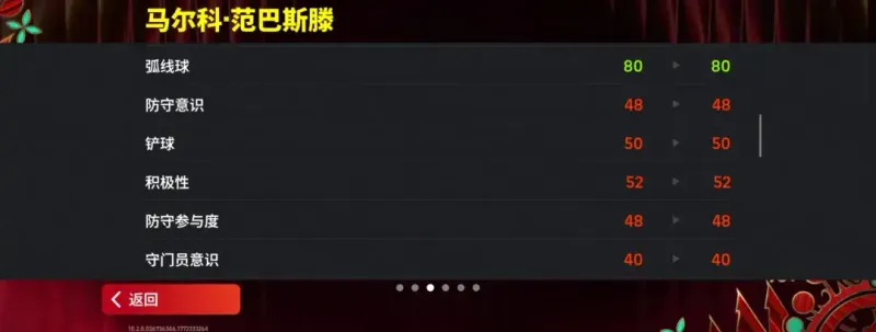 《实况足球》国家之星赛季星约活动上线