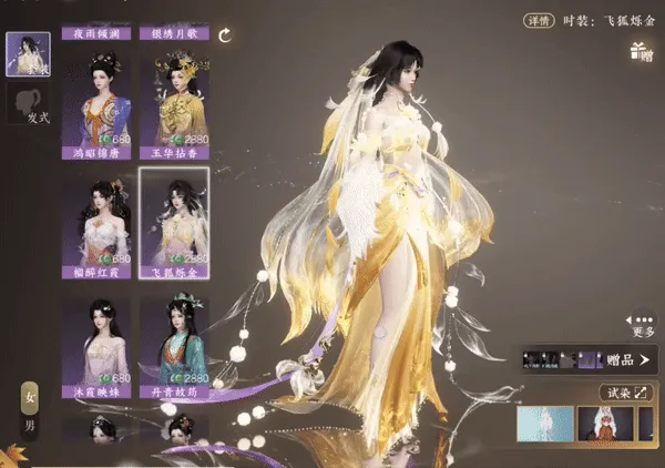 《逆水寒手游》6月周年庆288自选时装全解析