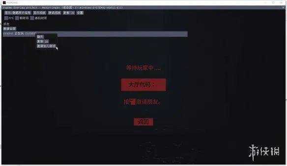 《生灵重塑》联机教程