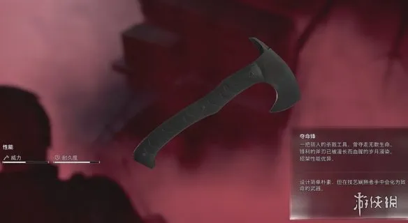 《生化危机9》夺命锋斧头获取攻略
