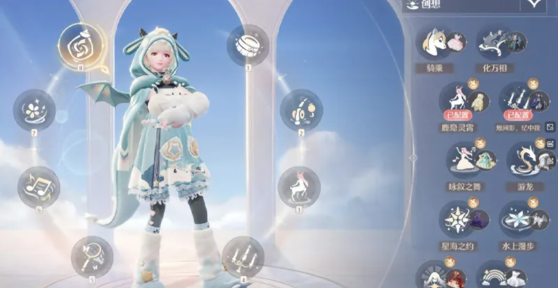 《无限暖暖》奇思妙想快捷切换