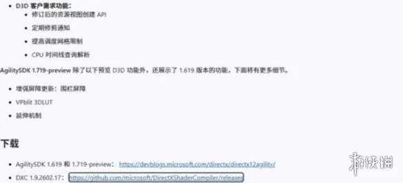 《生化危机9》模型缺失问题解决