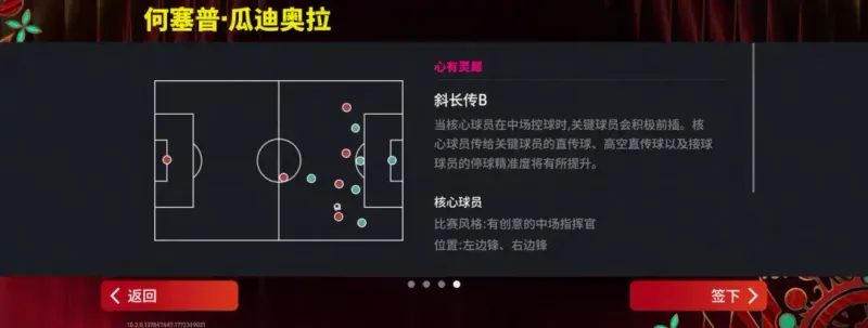 《实况足球》国家之星赛季星约活动上线