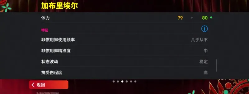 《实况足球》国家之星赛季星约活动上线