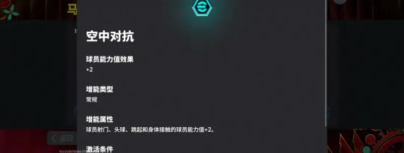 《实况足球》国家之星赛季星约活动上线