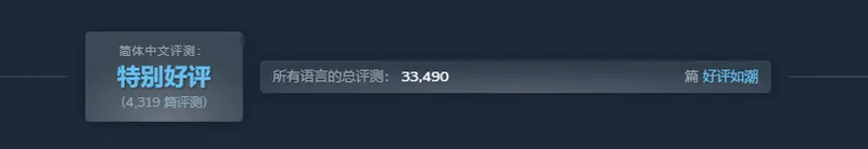 《生化危机9》Steam全区好评如潮