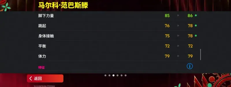 《实况足球》国家之星赛季星约活动上线